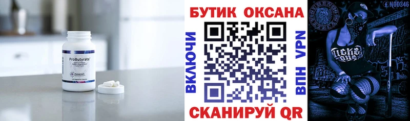 kraken   Новопавловск  Бутират жидкий экстази  купить  