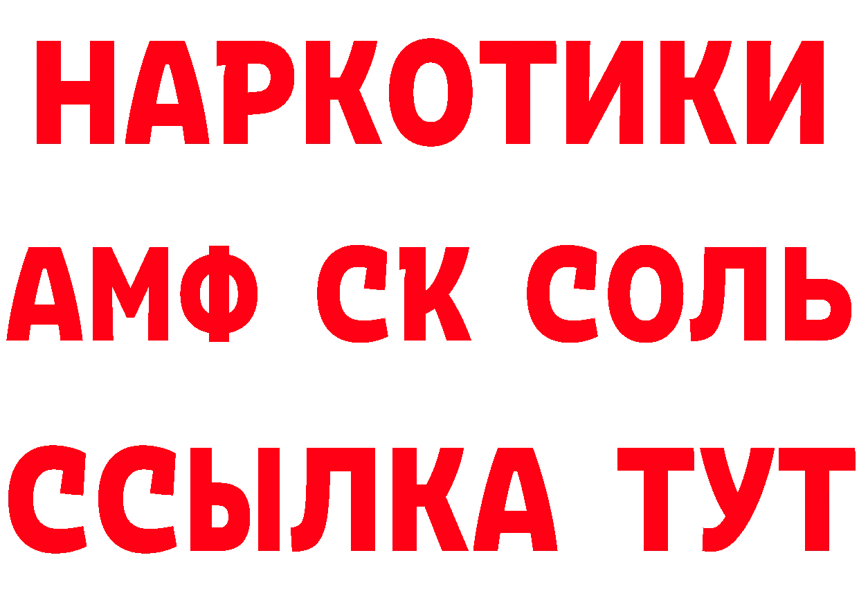 Кетамин ketamine как зайти это МЕГА Новопавловск