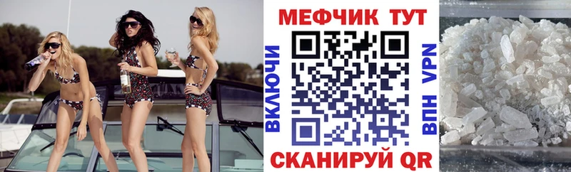 МЕФ мяу мяу  магазин продажи наркотиков  Новопавловск 