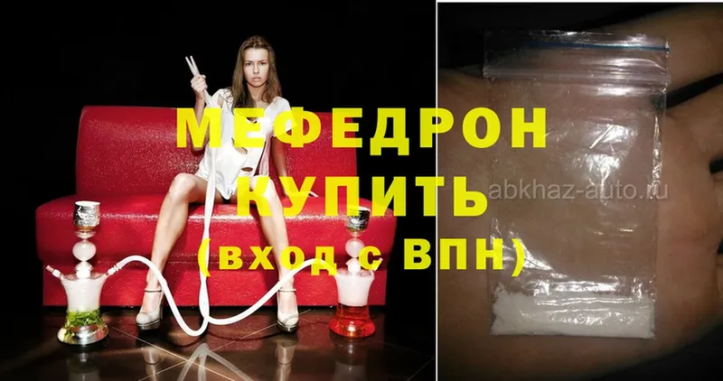 МЯУ-МЯУ mephedrone  Новопавловск 