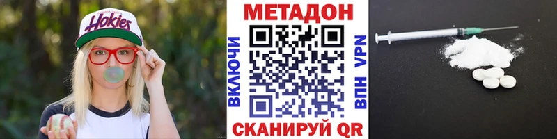 Метадон белоснежный  Новопавловск 